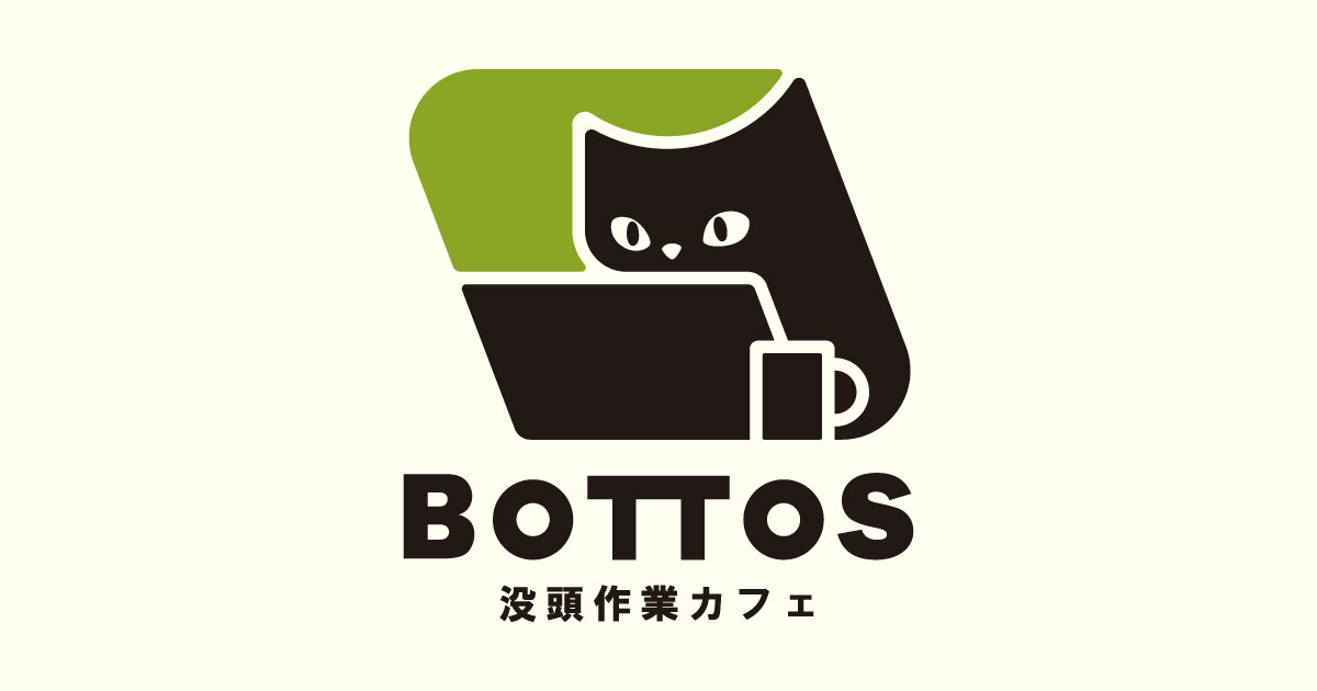 BOTTOS 没頭作業カフェ 御茶ノ水駅前店